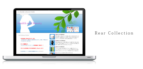 リアーコレクション